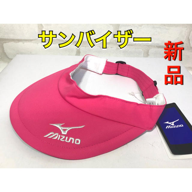 MIZUNO(ミズノ)のMIZUNO ミズノ レディース用サンバイザー ピンク スポーツ/アウトドアのテニス(その他)の商品写真