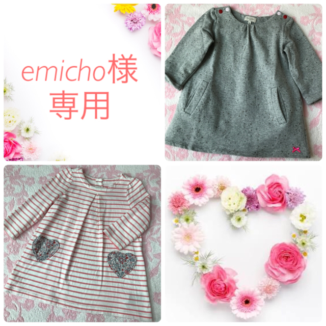 Paul Smith(ポールスミス)の【emicho様専用】ポールスミス&ベビーギャップ ワンピース 2点おまとめ♡ キッズ/ベビー/マタニティのベビー服(~85cm)(ワンピース)の商品写真