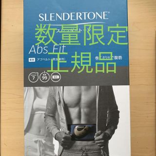 ☆新品未開封 スレンダートーン 正規品 Abs Fit （男女兼用）数量限定！(トレーニング用品)