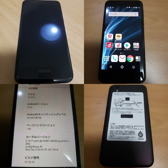 docomo SHARP AQUOS sense SH-01K Blackスマートフォン本体