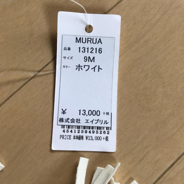 MURUA(ムルーア)のタイムセール！MURUA ムルーア 9号 水着 新品 未使用 ホワイト レディースの水着/浴衣(水着)の商品写真