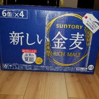 サントリー(サントリー)のsuntory 金麦　専用出品購入者決まってます。(ビール)