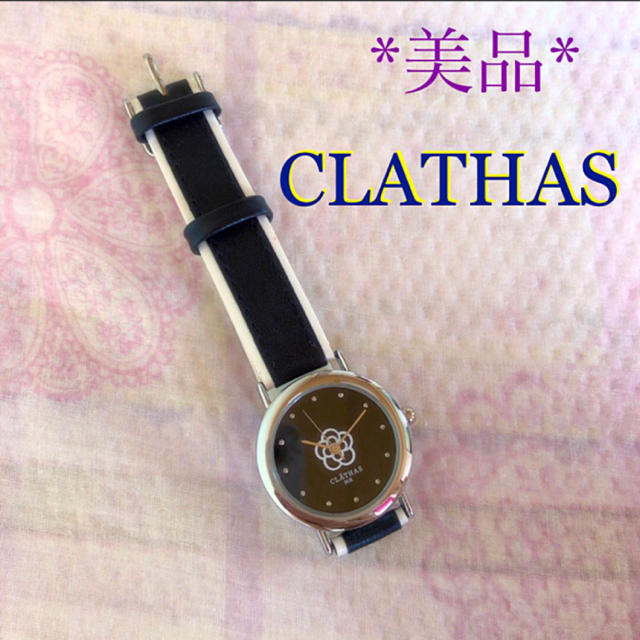 CLATHAS(クレイサス)の【美品】『CLATHAS』アナログ 腕時計 レディースのファッション小物(腕時計)の商品写真