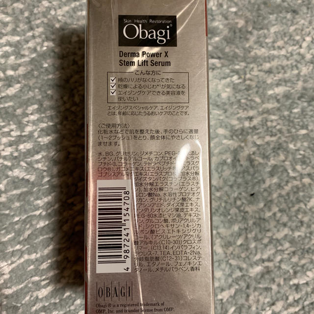 Obagi ダーマパワーX ステムリフト セラム 50ml