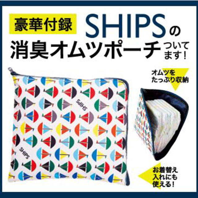 SHIPS(シップス)のSHIPS★ポーチ&マタニティチャーム キッズ/ベビー/マタニティのマタニティ(その他)の商品写真