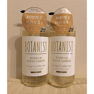 ボタニスト(BOTANIST)の温泉おかみ様専用 ボタニスト ボタニカル シャンプー モイスト 2本 (シャンプー)