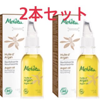 メルヴィータ(Melvita)の新品未開封⭐︎メルヴィータ ビオオイル アルガンオイル 50ml✕2(美容液)