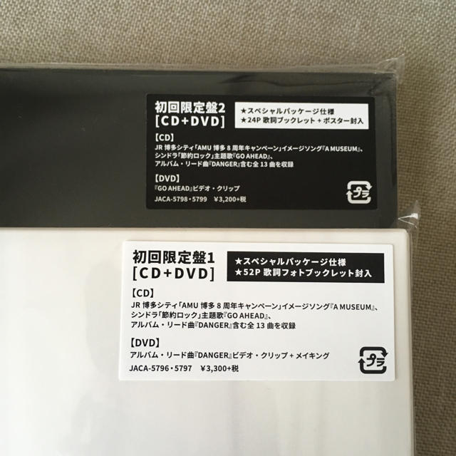 IGNITE 初回盤1＋初回盤2セット BURN-D(バーンド)付き) エンタメ/ホビーのCD(ポップス/ロック(邦楽))の商品写真