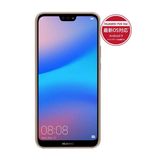 HUAWEI P20 lite 新品未使用 サクラピンク