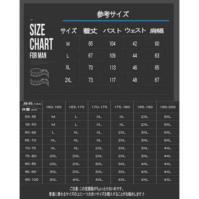 空調服 ジャケット 3XL メンズのジャケット/アウター(その他)の商品写真