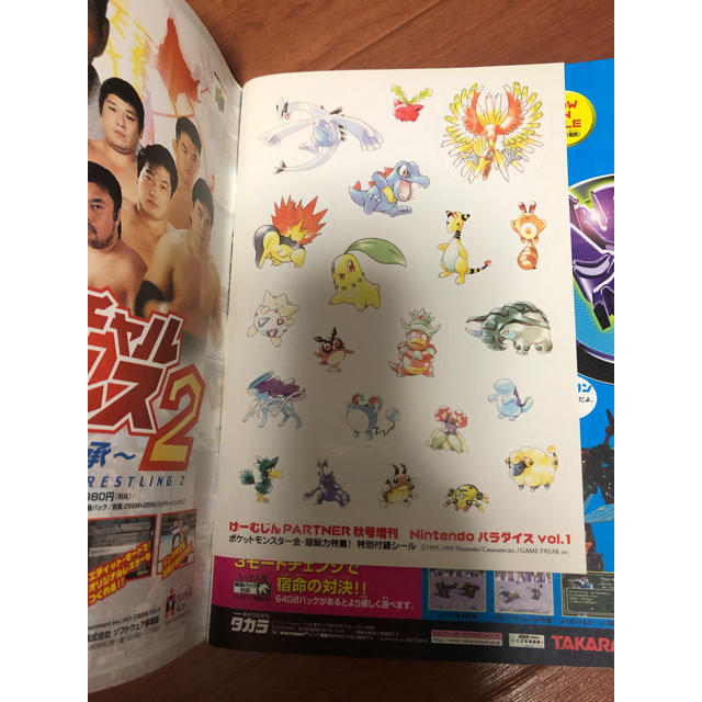 任天堂(ニンテンドウ)のニンテンドウパラダイス ポケモン金.銀 その他のその他(その他)の商品写真