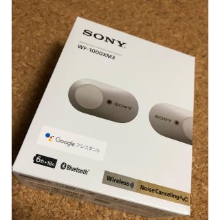 ソニー(SONY)のWF-1000XM3 プラチナシルバー(ヘッドフォン/イヤフォン)