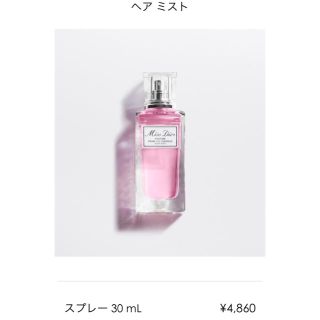 ディオール(Dior)の新品♡未開封(ヘアウォーター/ヘアミスト)