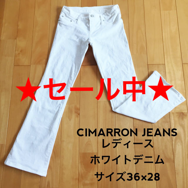 CIMARRON(シマロン)の【CIMARRON】レディース シマロンジーンズ ホワイト ストレッチデニム レディースのパンツ(デニム/ジーンズ)の商品写真