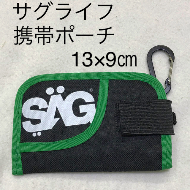 SAGLiFE(サグライフ)の値下げSAG サグライフ 携帯ポーチ スマホ/家電/カメラのスマホアクセサリー(モバイルケース/カバー)の商品写真
