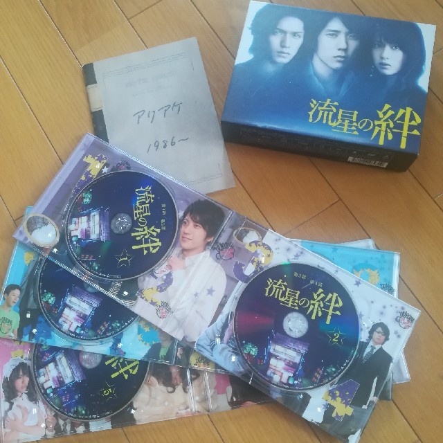 流星の絆 DVD-BOX