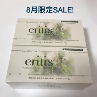 ミキモト化粧品 エリティスの通販 ラクマ ミキモト化粧品 エリティスの通販 ラクマ