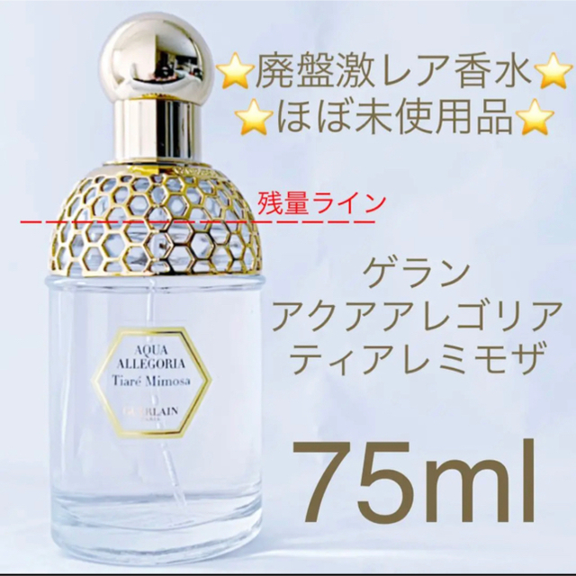 GUERLAIN(ゲラン)の⭐︎海の家様専用⭐︎香水三点セット コスメ/美容の香水(香水(女性用))の商品写真