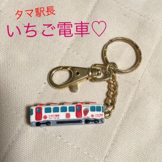 いちご電車立体キーホルダー(鉄道)