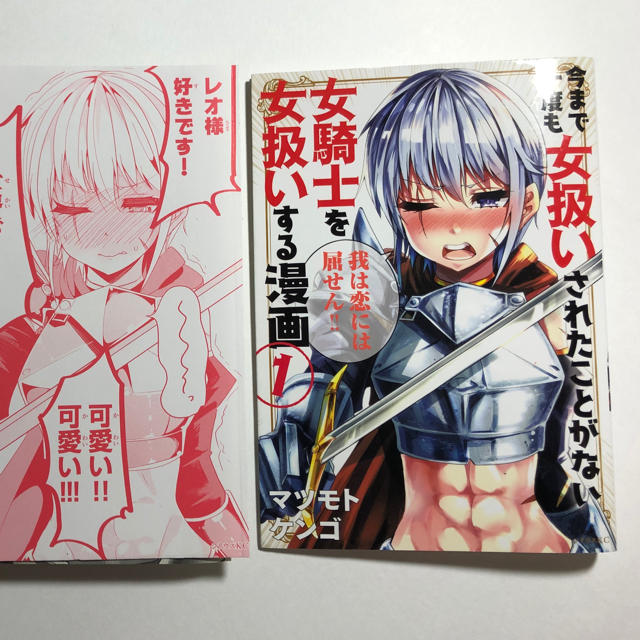 裁断済 今まで一度も女扱いされたことがない女騎士を女扱いする漫画 1 裁断済みの通販 By たっちゃんの裁断本 ラクマ 裁断済 今まで一度も女扱いされたことがない女騎士を女扱いする漫画 1 裁断済みの通販 By たっちゃんの裁断本 ラクマ