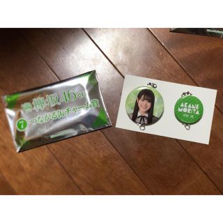 ケヤキザカフォーティーシックス(欅坂46(けやき坂46))の欅坂46 つながる缶チャーム 守屋茜(アイドルグッズ)