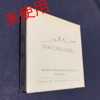 マキアレイベル(Macchia Label)のマキアレイベル(ファンデーション)