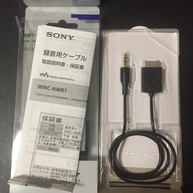 SONYウォークマン録音ケーブル純正WALKMAN録音用ケーブルWMC