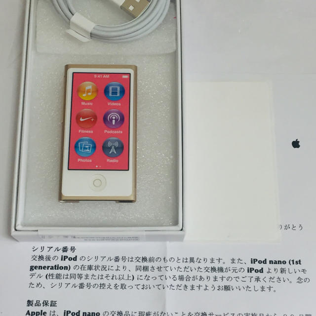 新品未使用Apple ipod nano 第七世代 ゴールド 16GB 製品保証