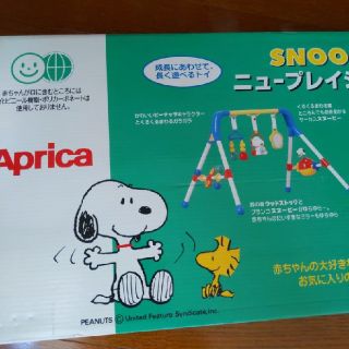 アップリカ(Aprica)のスヌーピー☆プレイジム(ベビージム)