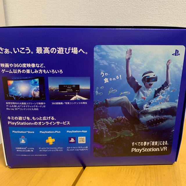 【新品 未開封】PS4 VR ソフト同梱版