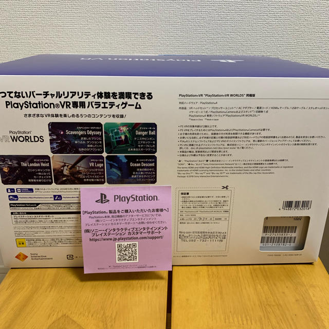 【新品 未開封】PS4 VR ソフト同梱版