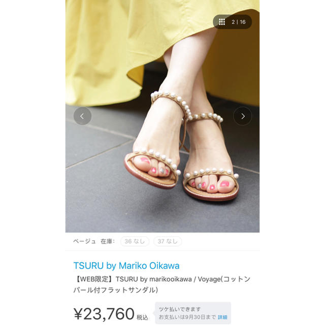 TSURU by mariko oikawaパールサンダル 【予約販売】本 7130円 alala