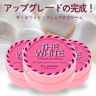 ホワイトマシュマロクリーム♡残り２個(ボディクリーム)