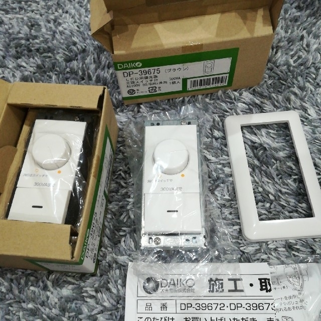 DAIKO LED調光器３路スイッチ付 DP37154E 2個セットの通販 by ぷるかい's shop｜ラクマ