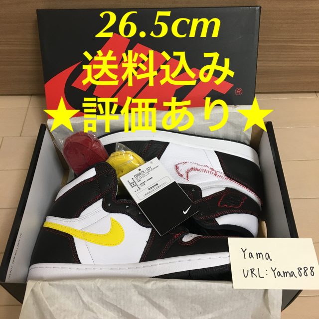 AIR JORDAN 1 DEFIANT 26.5cm