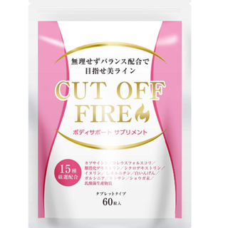 CUT OFF FIRE ボディーサポートサプリメント タブレットタイプ60粒入(ダイエット食品)