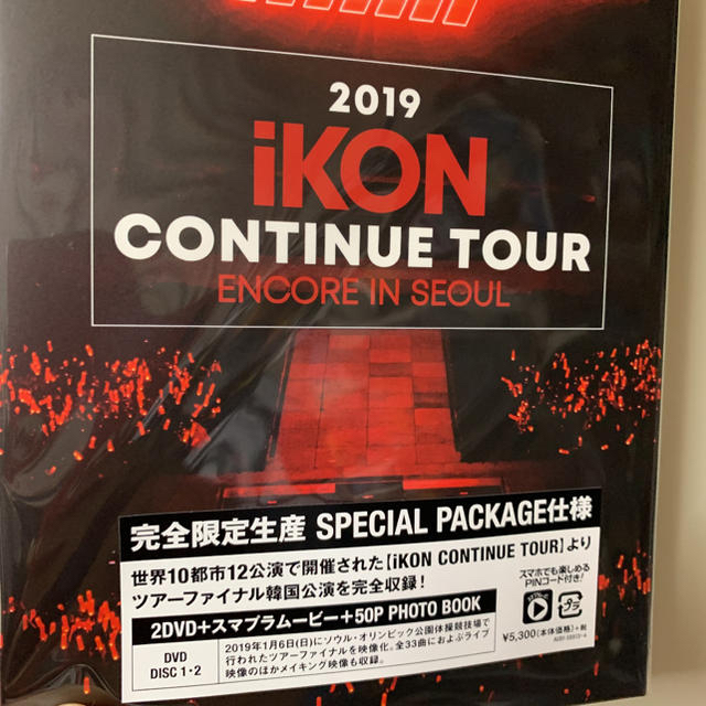 iKON(アイコン)のiKON2019ソウルコンサートSEOULDVD&会場限定ポスカ&くじステッカー エンタメ/ホビーのDVD/ブルーレイ(ミュージック)の商品写真