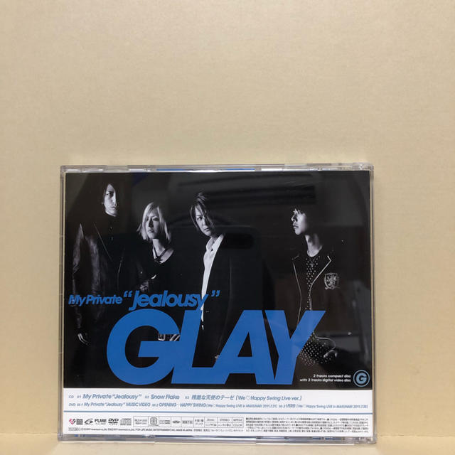 GLAY  My Private”Jealousy”(DVD付) エンタメ/ホビーのCD(ポップス/ロック(邦楽))の商品写真