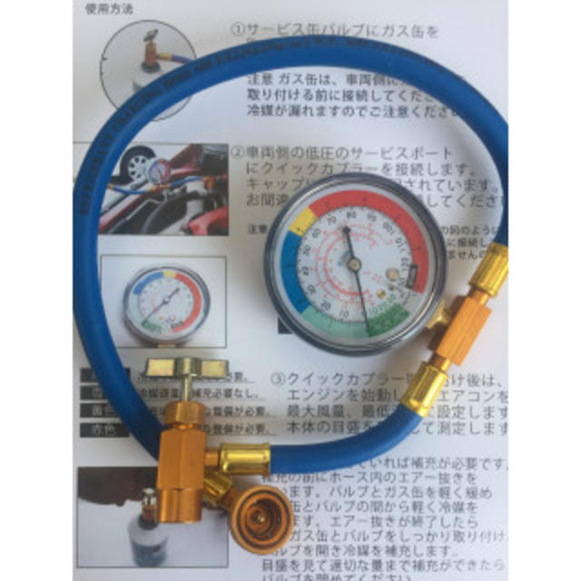 ロングタイプ R134a エアコン ガス チャージ ホース 60cm 説明書の通販 by C|ラクマ ロングタイプ R134a エアコン ガス チャージ ホース 60cm 説明書の通販 by C|ラクマ