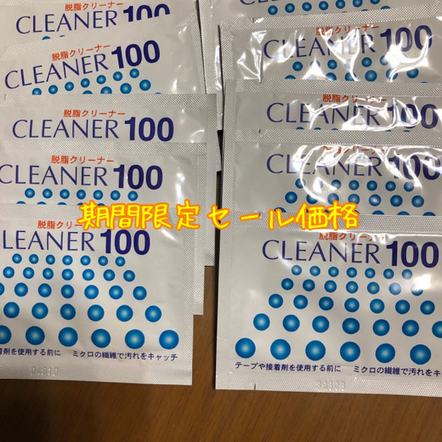脱脂クリーナー CLEANER100 15枚の通販 by どんちゃんショップ ｜ラクマ