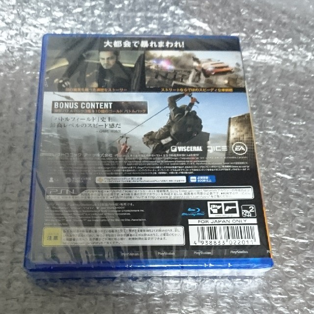 PlayStation4(プレイステーション4)のバトルフィールド ハードライン  PS4

 エンタメ/ホビーのゲームソフト/ゲーム機本体(家庭用ゲームソフト)の商品写真