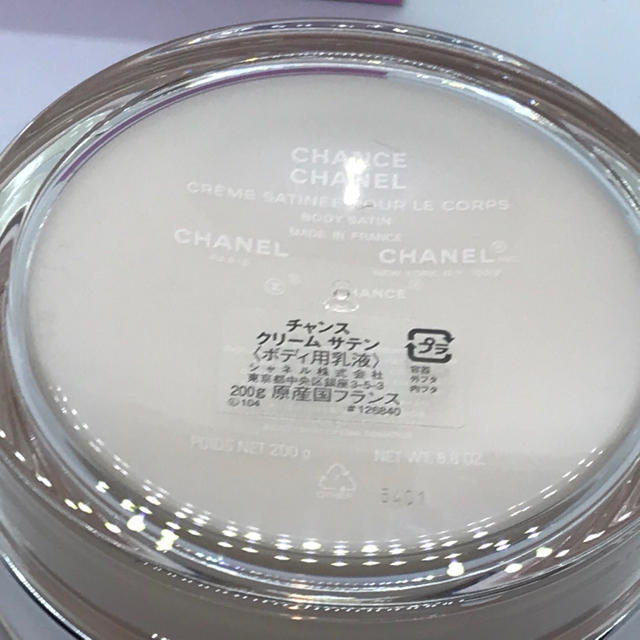 【16068】CHANELシャネル チャンス クリーム サテン 200g ボディ