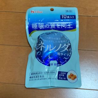 ハウスショクヒン(ハウス食品)の最終お値下げ❗️ネルノダ・粒タイプ・10袋入り(その他)