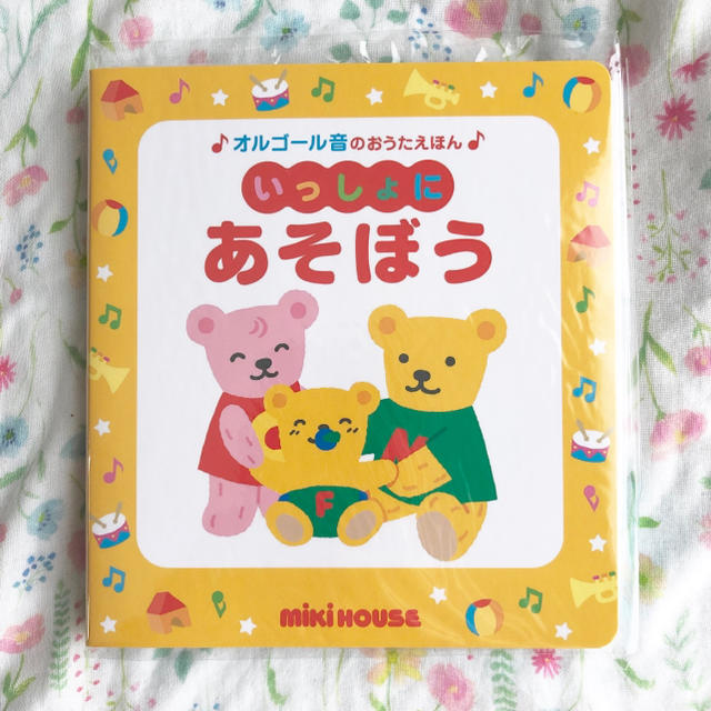 mikihouse(ミキハウス)のLoulou様専用☆ おうた絵本 ミキハウス☆新品 エンタメ/ホビーの本(絵本/児童書)の商品写真