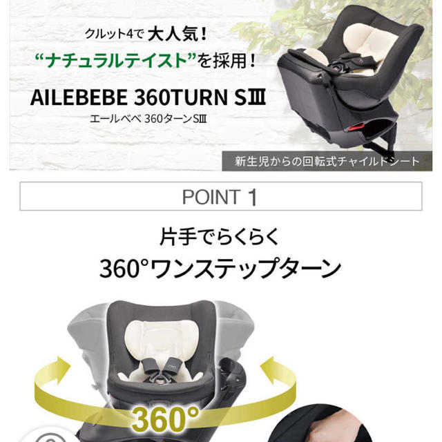 エールベベ by ohanyaa's shop｜ラクマ 360ターンS3☆チャイルドシートの通販 限定品