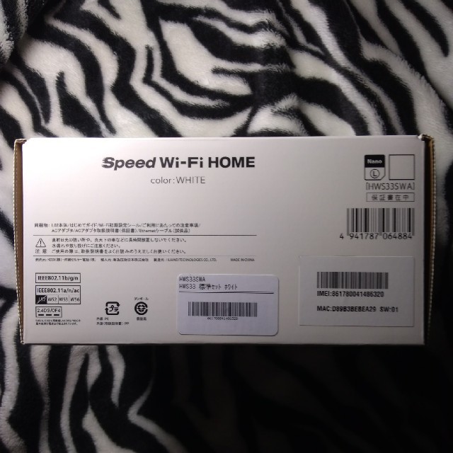 Speed Wi-Fi HOME L02 3
