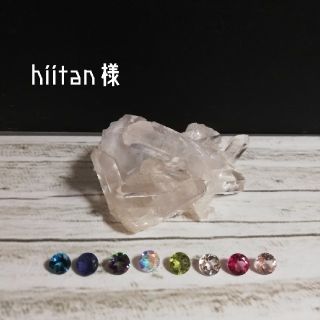 hiitan様(リング)