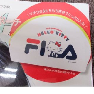 フィラ(FILA)のSeventeen付録　FILA　ハローキティ　ネオンジップなごきげんポーチ(ポーチ)