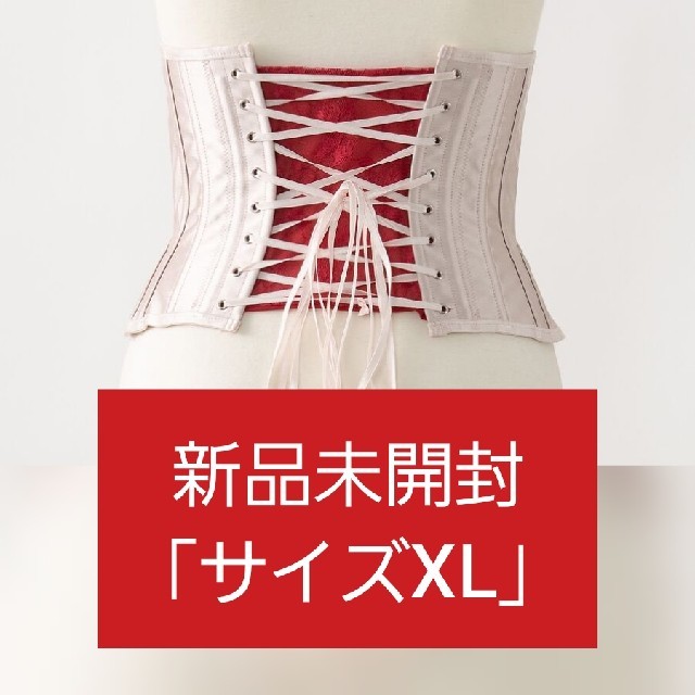 【新品未開封】元鈴木さん  コルセット kimberly ピンク XL レディースの下着/アンダーウェア(その他)の商品写真