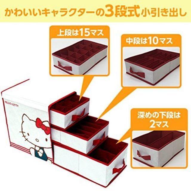 山善(ヤマゼン)のサンリオ 仕切りケース 3段 小引き出し ポムポムプリン 2個セット インテリア/住まい/日用品のインテリア小物(小物入れ)の商品写真